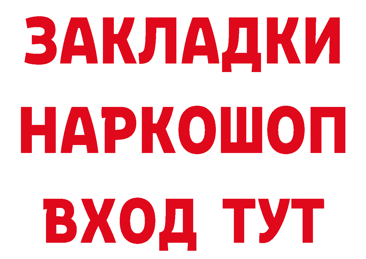 Бутират Butirat маркетплейс даркнет МЕГА Задонск