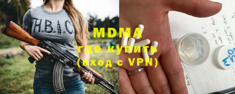 цена   Задонск  MDMA кристаллы 